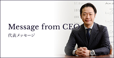 Message from CEO 代表メッセージ